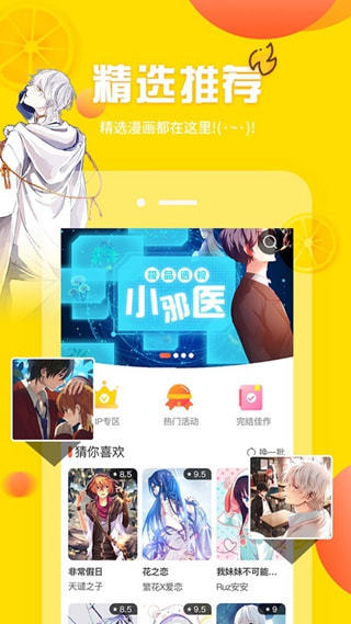 ww漫画最新版手机软件app