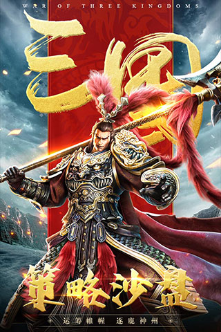 三国连环战手游app