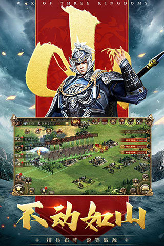 三国连环战手游app