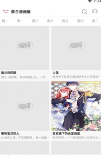 聚合屋漫画手机软件app