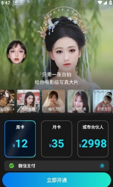 橘子相机手机软件app