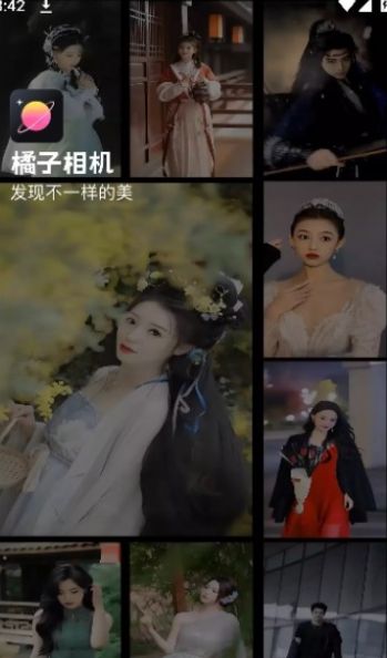 橘子相机手机软件app