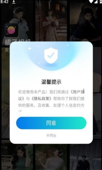 橘子相机手机软件app