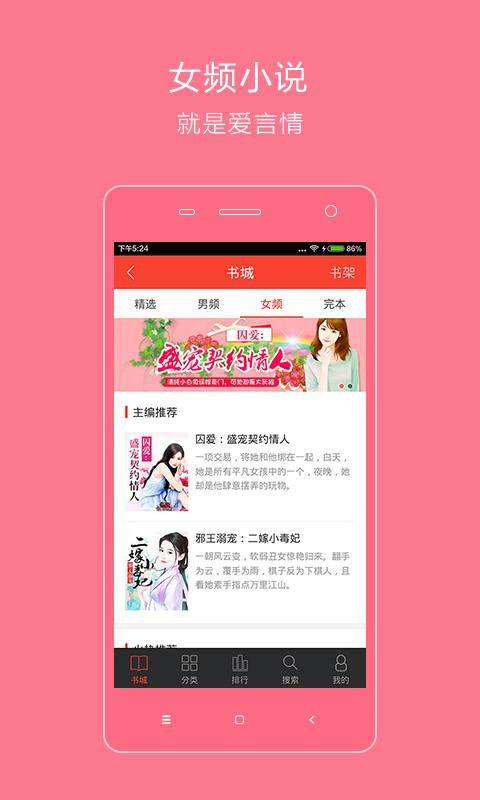百看小说最新版手机软件app