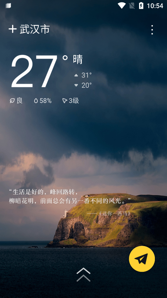 新浪天气手机软件app