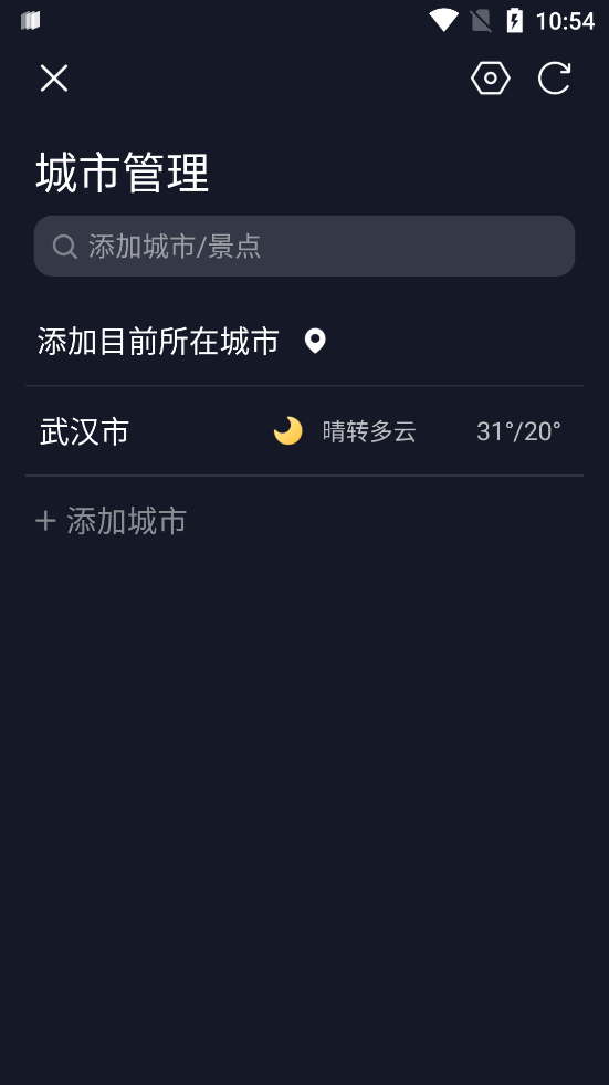 新浪天气手机软件app