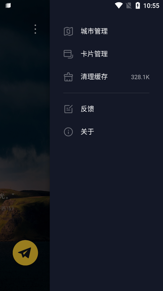 新浪天气手机软件app