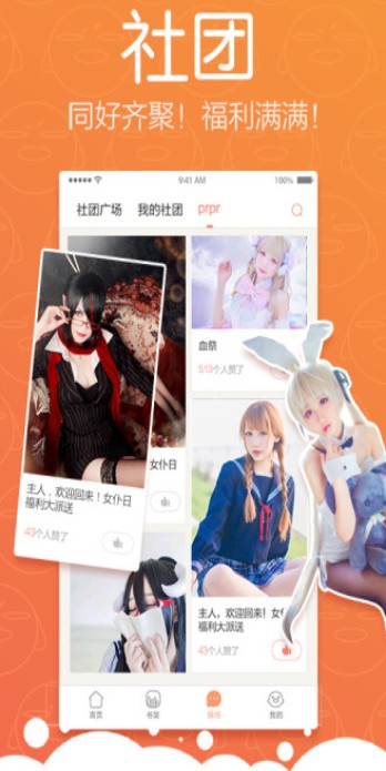 怡萱动漫无广告版手机软件app