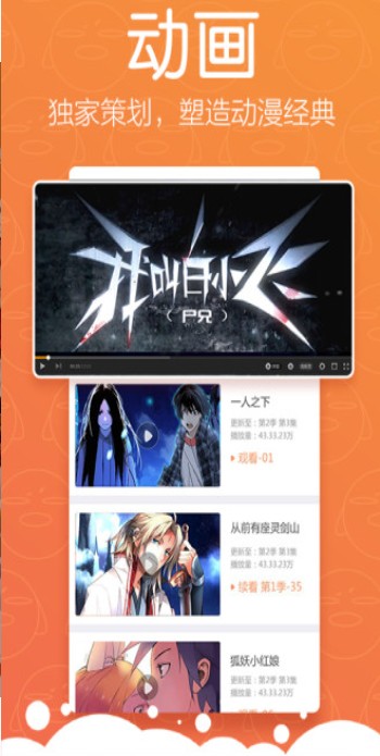 怡萱动漫无广告版手机软件app