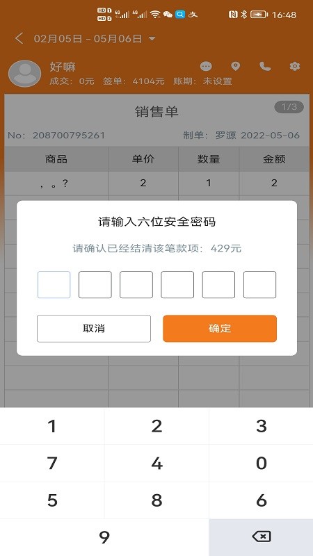 飞猫记账手机软件app
