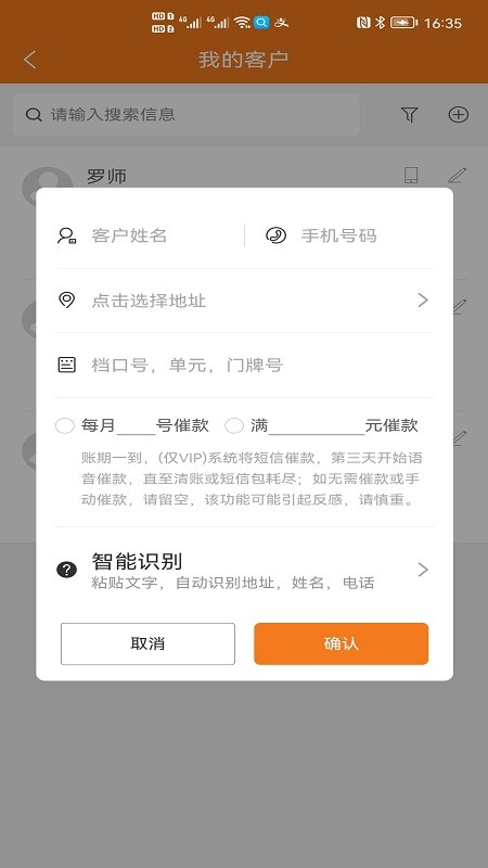 飞猫记账手机软件app