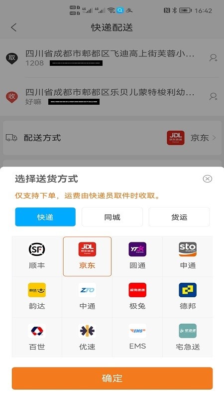 飞猫记账手机软件app