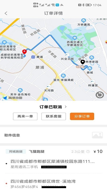 飞猫记账手机软件app