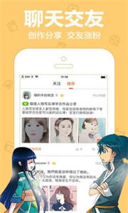 爱米推漫画手机软件app
