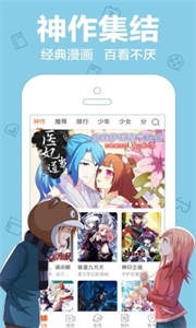 爱米推漫画手机软件app