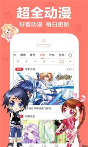 爱米推漫画手机软件app