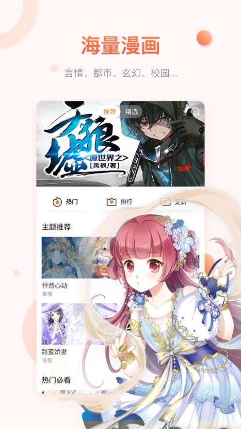 风之动漫无广告版手机软件app