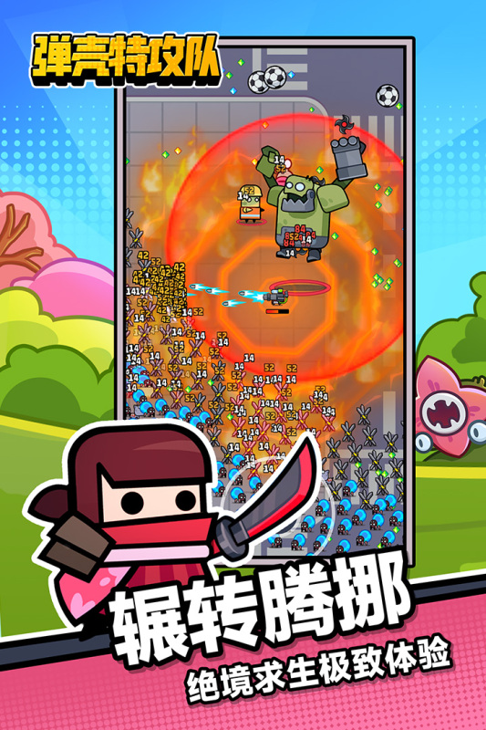 弹壳特攻队网页版手游app