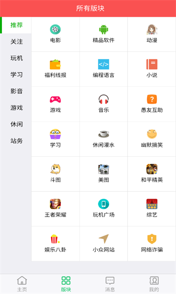 南风资源库手机软件app