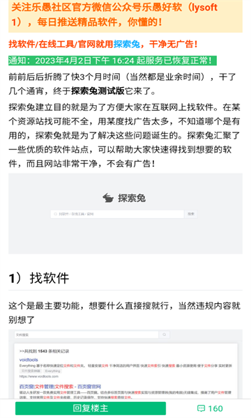 南风资源库软件截图