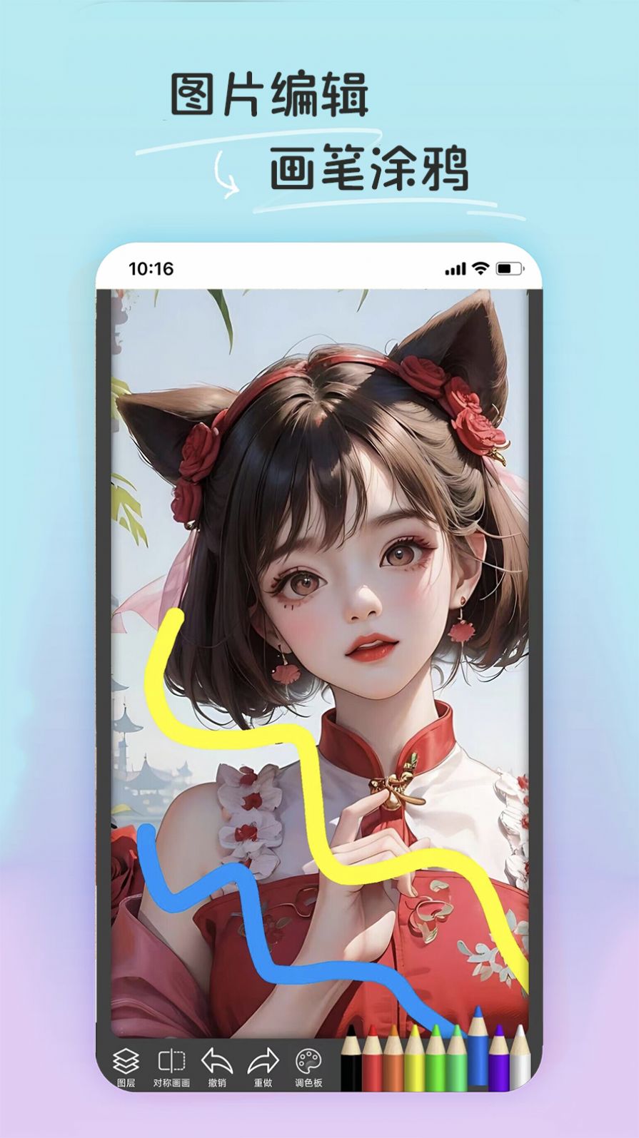 PE修图抠图手机软件app