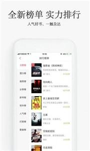 海棠搜书免费版手机软件app