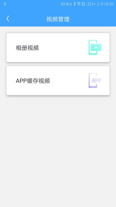 快捷清理手机软件app