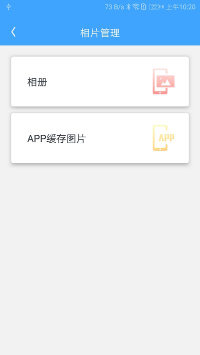 快捷清理手机软件app