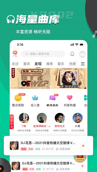 小蜗音乐手机软件app