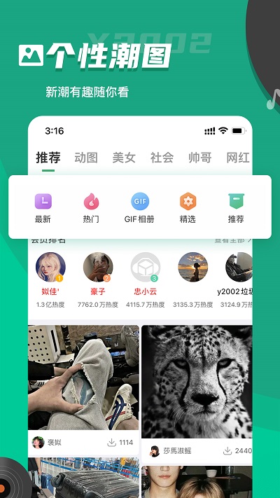 小蜗音乐手机软件app