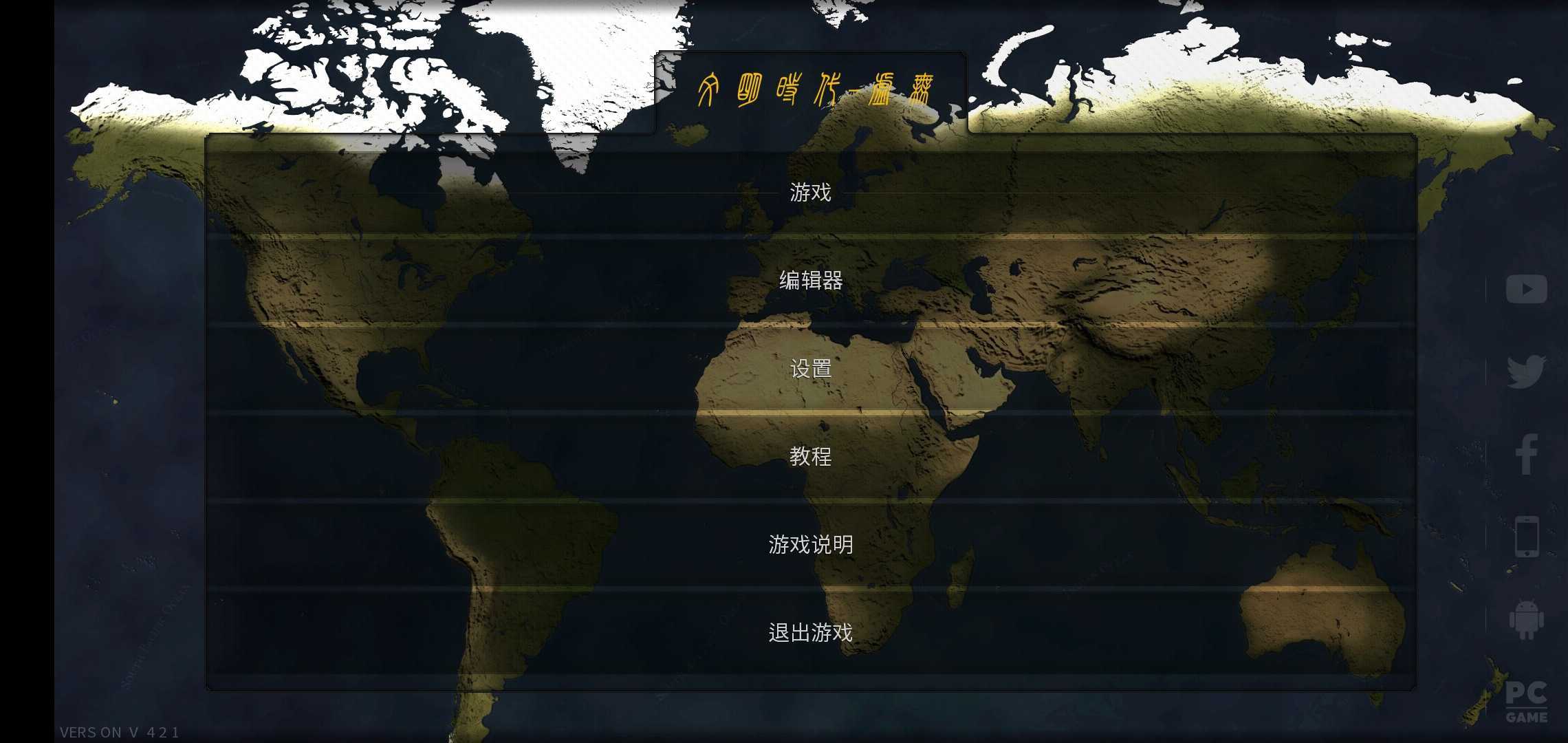 文明时代2中文版手游app
