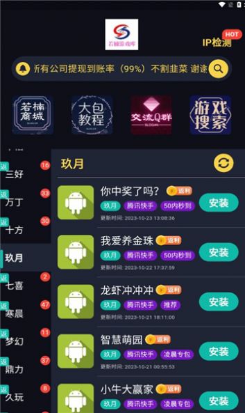 若楠游戏库手机软件app