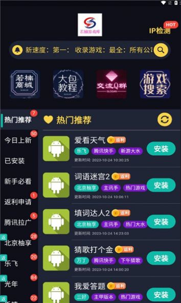 若楠游戏库手机软件app