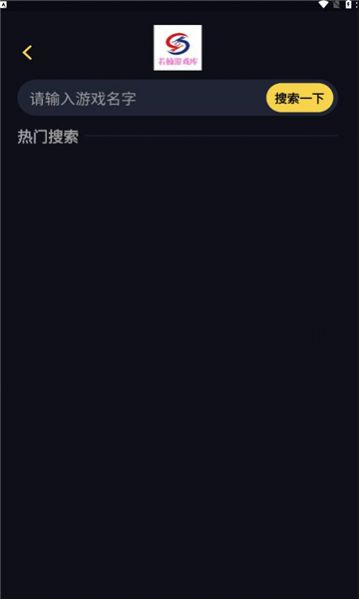 若楠游戏库手机软件app