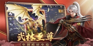 剑舞倚天手游app