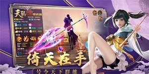 剑舞倚天手游app