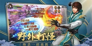 剑舞倚天手游app