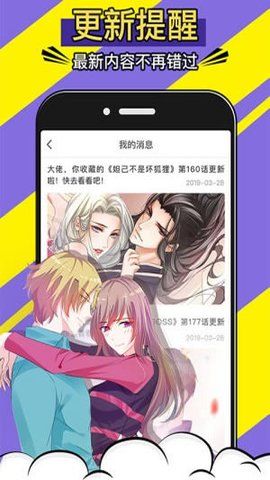 766漫画免费版手机软件app