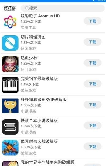 李白软件库手机软件app