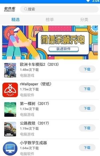 李白软件库手机软件app