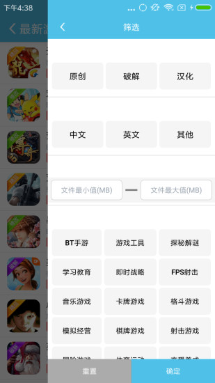 吾爱游戏宝盒最新版手机软件app
