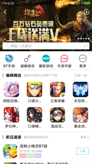 吾爱游戏宝盒最新版手机软件app