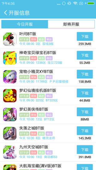 吾爱游戏宝盒最新版手机软件app