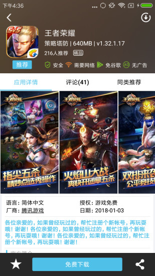 吾爱游戏宝盒最新版手机软件app