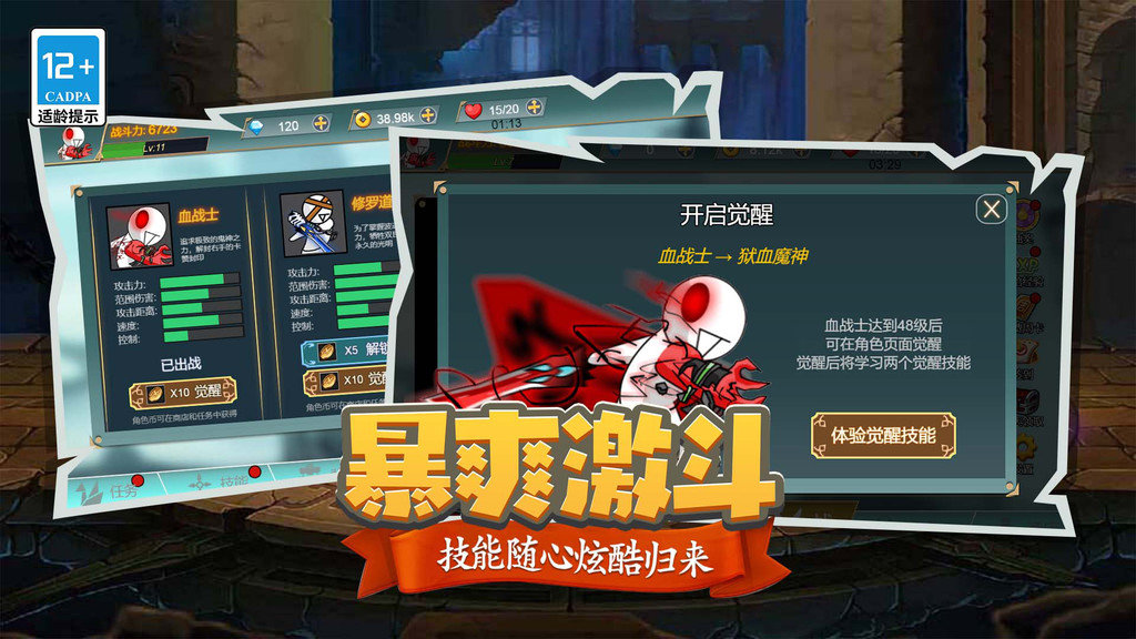 狙击之王幽灵战士手游app