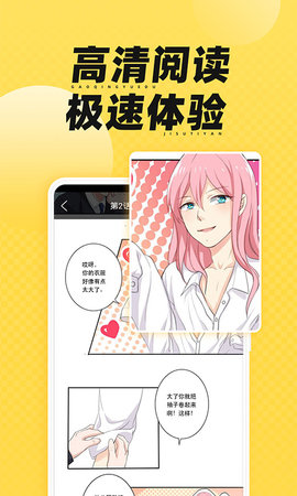 枫雪动漫无广告版手机软件app