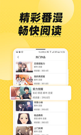 枫雪动漫无广告版手机软件app