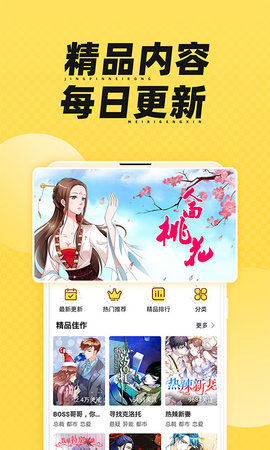 枫雪动漫无广告版手机软件app