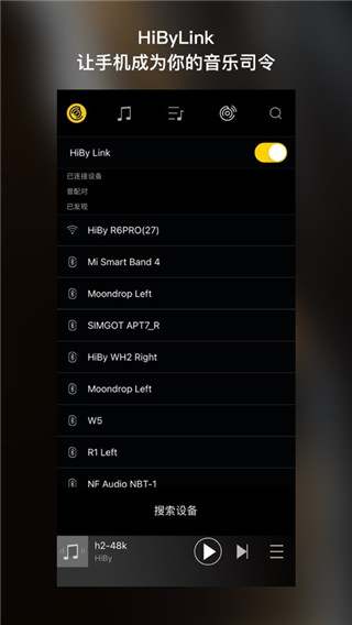 海贝音乐手机软件app