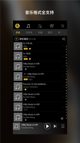 海贝音乐手机软件app